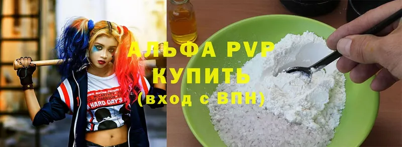 купить наркотики цена  Кинешма  Alfa_PVP СК КРИС 