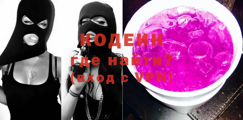 Codein Purple Drank  даркнет сайт  Кинешма 