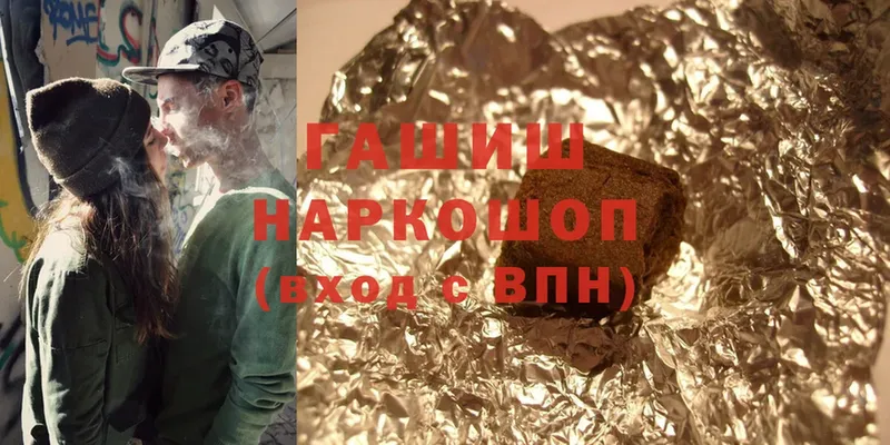 купить наркотики цена  Кинешма  ГАШИШ hashish 